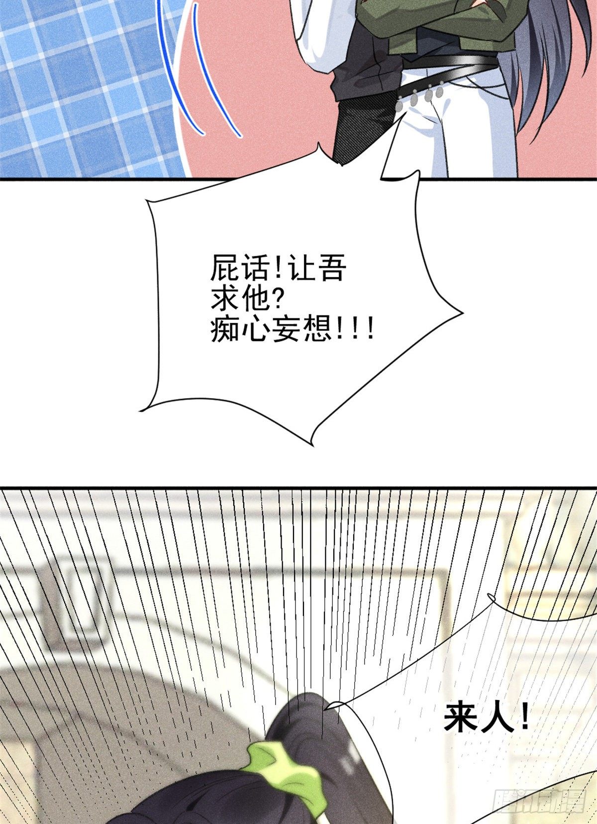 我成了五个大佬的祖宗韩漫全集-06 刚来就敢叫板？无删减无遮挡章节图片 