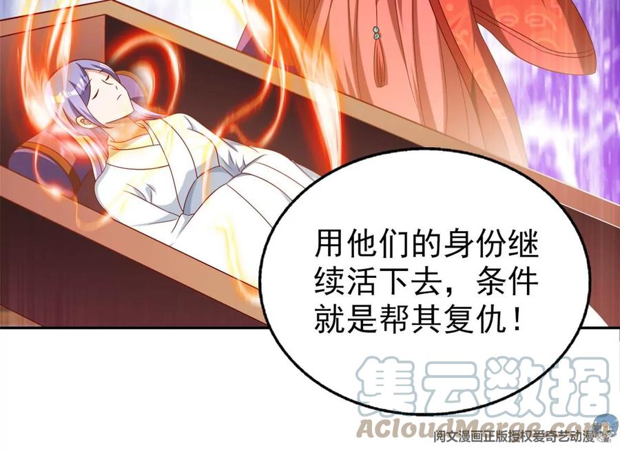 我成了五个大佬的祖宗韩漫全集-69 你的身体比人诚实呢~无删减无遮挡章节图片 