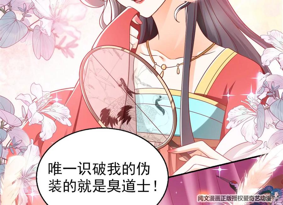 我成了五个大佬的祖宗韩漫全集-69 你的身体比人诚实呢~无删减无遮挡章节图片 