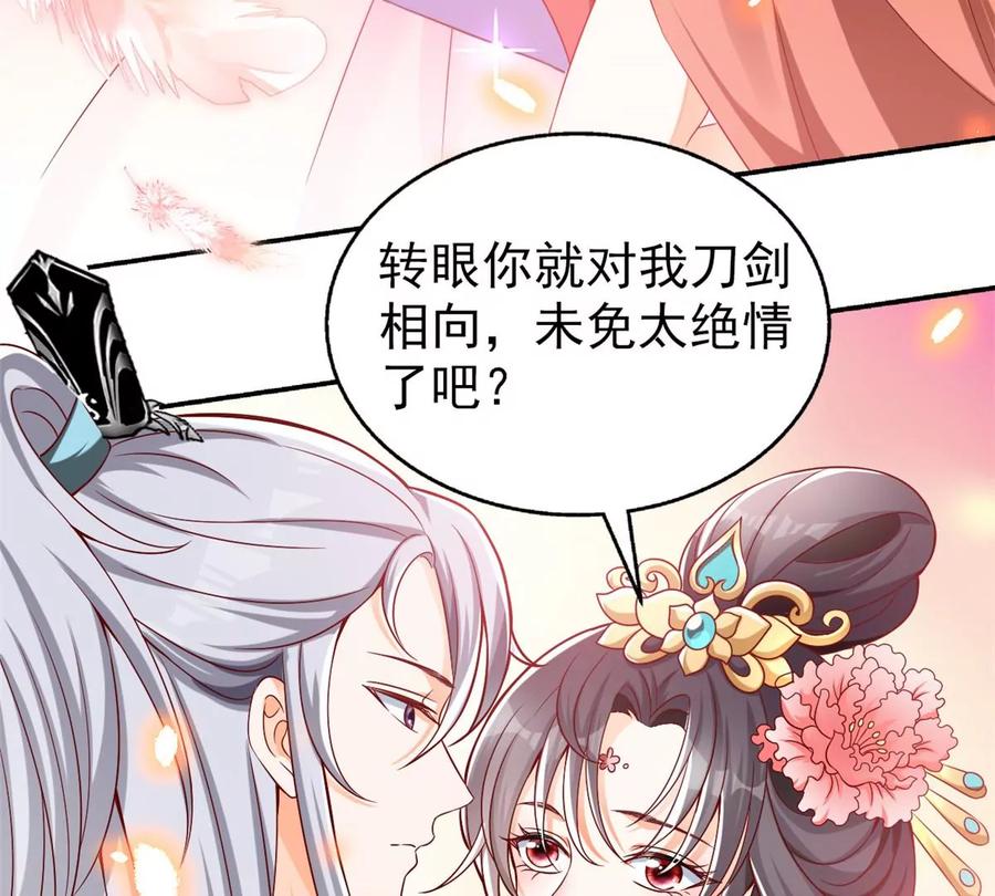 我成了五个大佬的祖宗韩漫全集-69 你的身体比人诚实呢~无删减无遮挡章节图片 