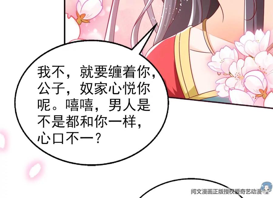 我成了五个大佬的祖宗韩漫全集-69 你的身体比人诚实呢~无删减无遮挡章节图片 