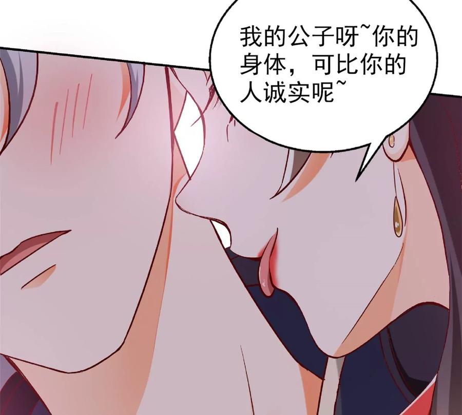 我成了五个大佬的祖宗韩漫全集-69 你的身体比人诚实呢~无删减无遮挡章节图片 