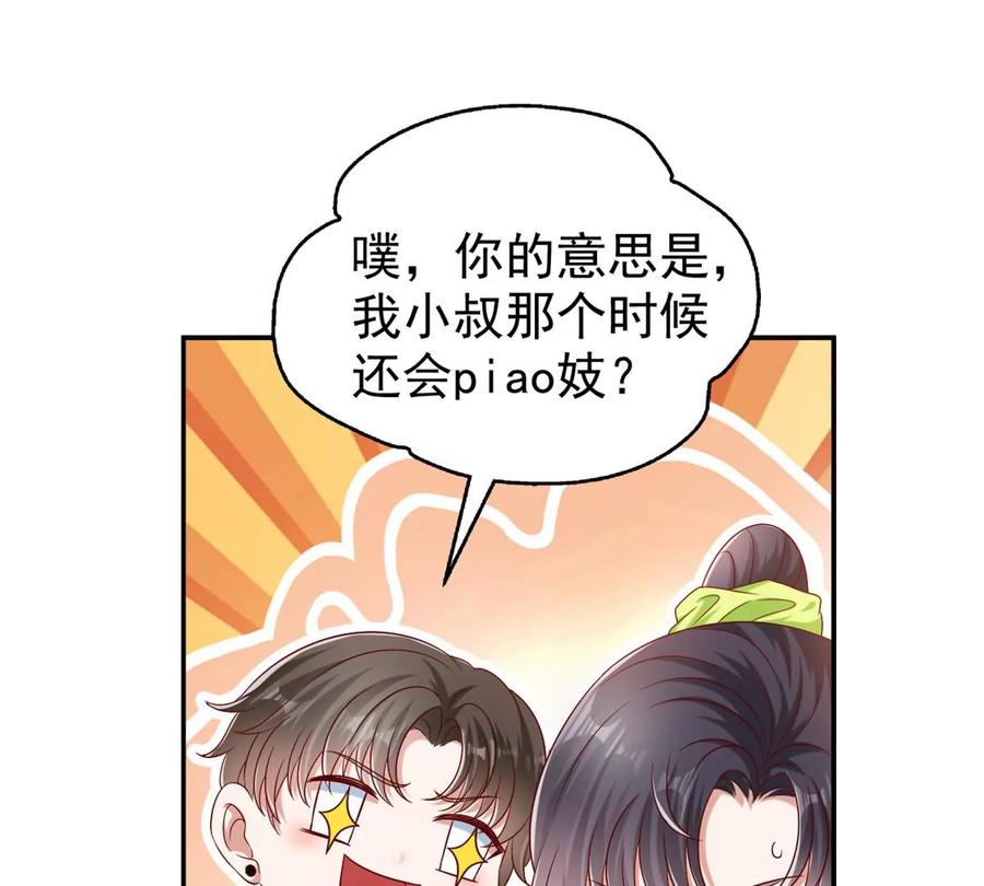 我成了五个大佬的祖宗韩漫全集-69 你的身体比人诚实呢~无删减无遮挡章节图片 