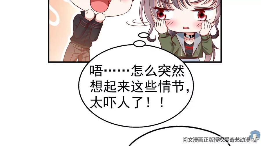 我成了五个大佬的祖宗韩漫全集-69 你的身体比人诚实呢~无删减无遮挡章节图片 