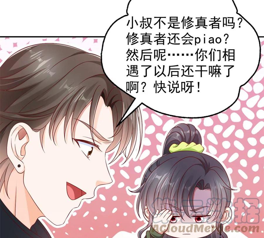 我成了五个大佬的祖宗韩漫全集-69 你的身体比人诚实呢~无删减无遮挡章节图片 