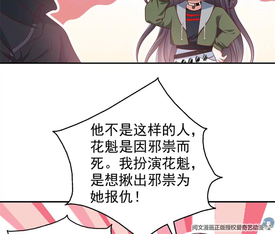 我成了五个大佬的祖宗韩漫全集-69 你的身体比人诚实呢~无删减无遮挡章节图片 