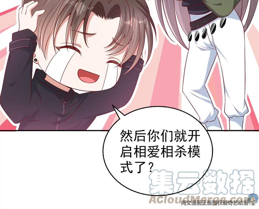 我成了五个大佬的祖宗韩漫全集-69 你的身体比人诚实呢~无删减无遮挡章节图片 