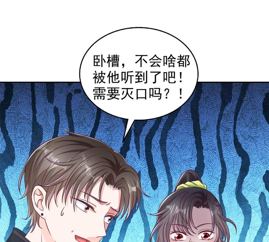 我成了五个大佬的祖宗韩漫全集-69 你的身体比人诚实呢~无删减无遮挡章节图片 