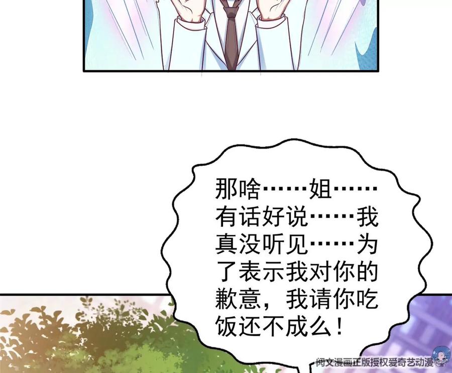 我成了五个大佬的祖宗韩漫全集-69 你的身体比人诚实呢~无删减无遮挡章节图片 