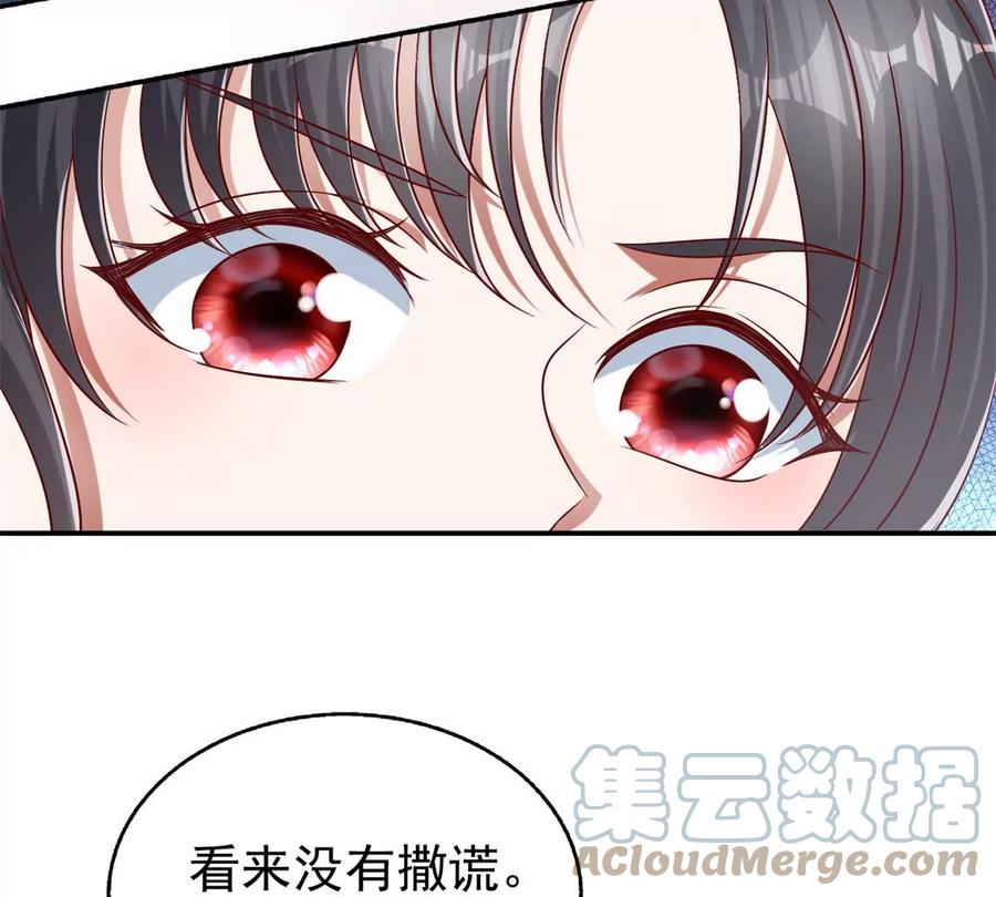 我成了五个大佬的祖宗韩漫全集-69 你的身体比人诚实呢~无删减无遮挡章节图片 
