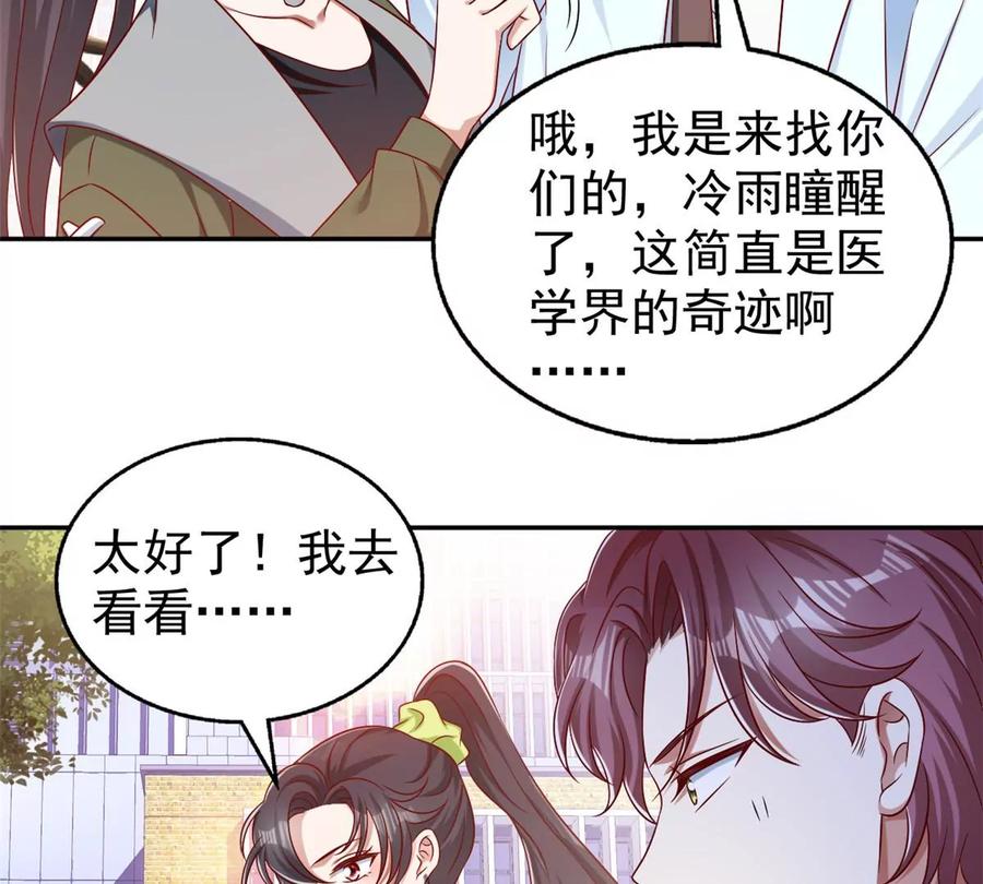 我成了五个大佬的祖宗韩漫全集-69 你的身体比人诚实呢~无删减无遮挡章节图片 