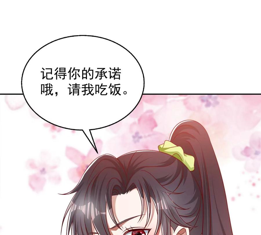 我成了五个大佬的祖宗韩漫全集-69 你的身体比人诚实呢~无删减无遮挡章节图片 