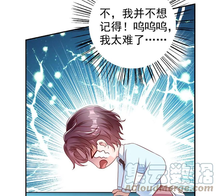 我成了五个大佬的祖宗韩漫全集-69 你的身体比人诚实呢~无删减无遮挡章节图片 