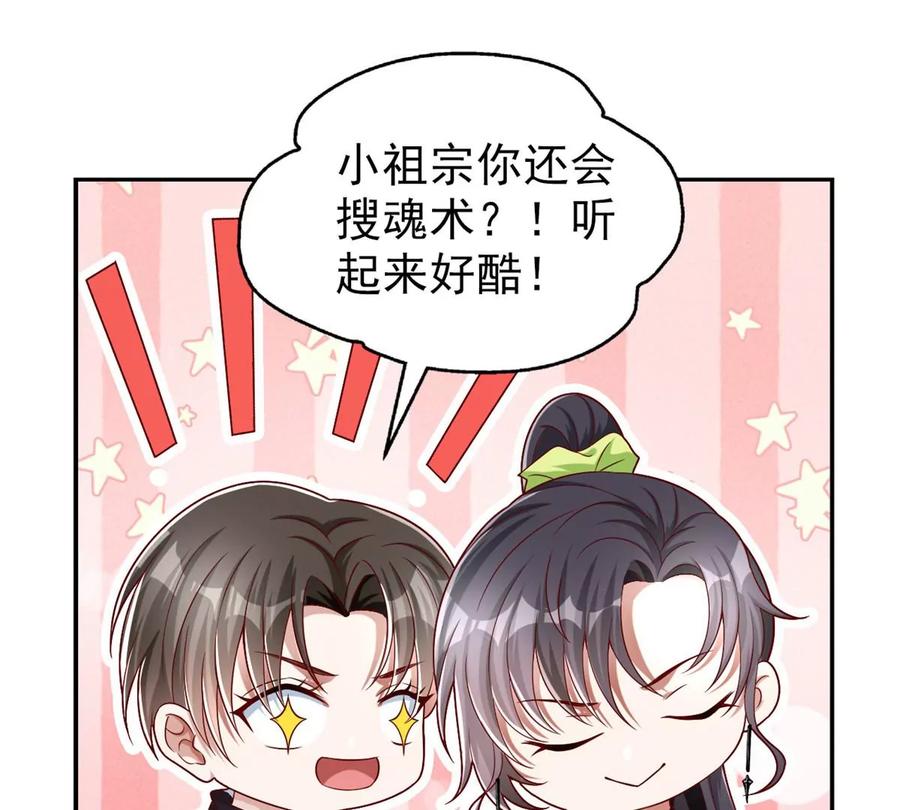 我成了五个大佬的祖宗韩漫全集-69 你的身体比人诚实呢~无删减无遮挡章节图片 