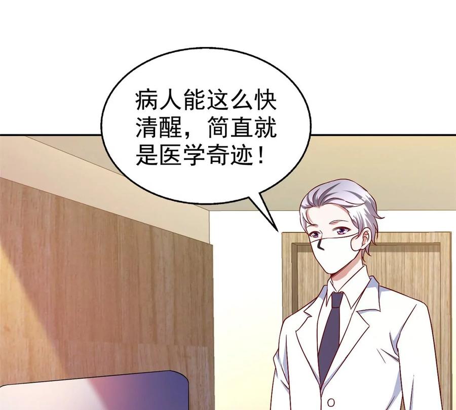 我成了五个大佬的祖宗韩漫全集-69 你的身体比人诚实呢~无删减无遮挡章节图片 