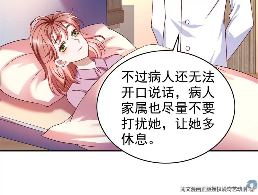 我成了五个大佬的祖宗韩漫全集-69 你的身体比人诚实呢~无删减无遮挡章节图片 
