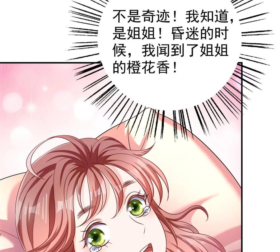 我成了五个大佬的祖宗韩漫全集-69 你的身体比人诚实呢~无删减无遮挡章节图片 