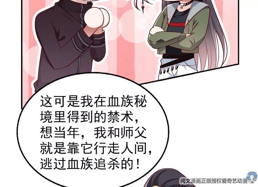 我成了五个大佬的祖宗韩漫全集-69 你的身体比人诚实呢~无删减无遮挡章节图片 