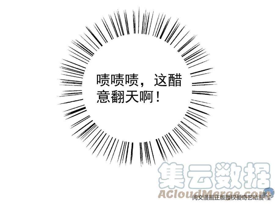 我成了五个大佬的祖宗韩漫全集-69 你的身体比人诚实呢~无删减无遮挡章节图片 