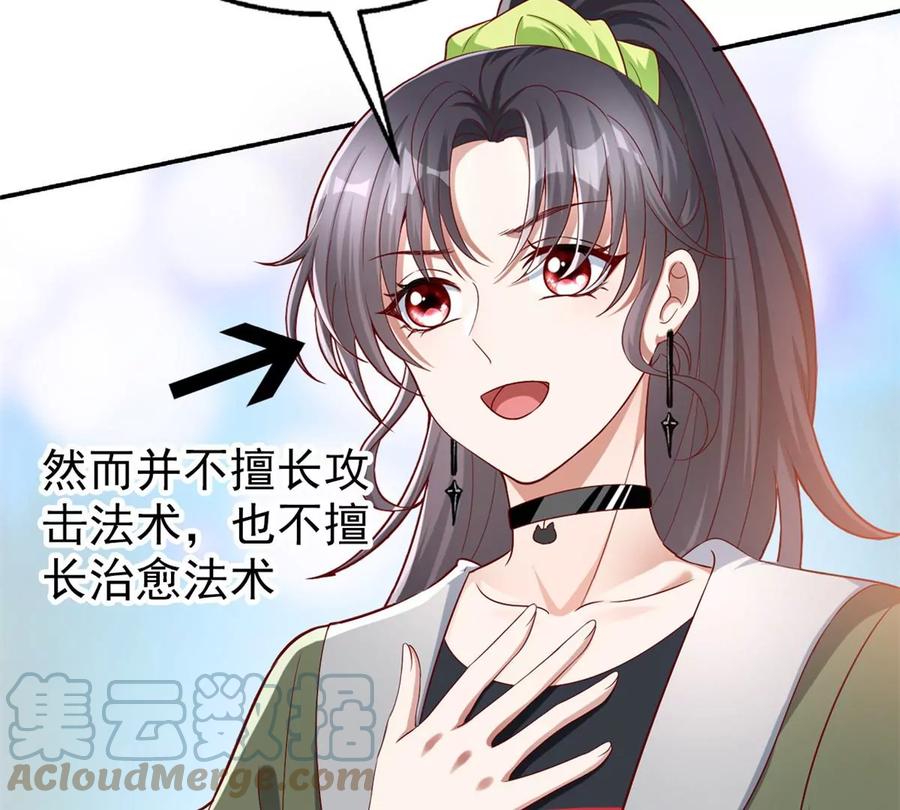 我成了五个大佬的祖宗韩漫全集-69 你的身体比人诚实呢~无删减无遮挡章节图片 