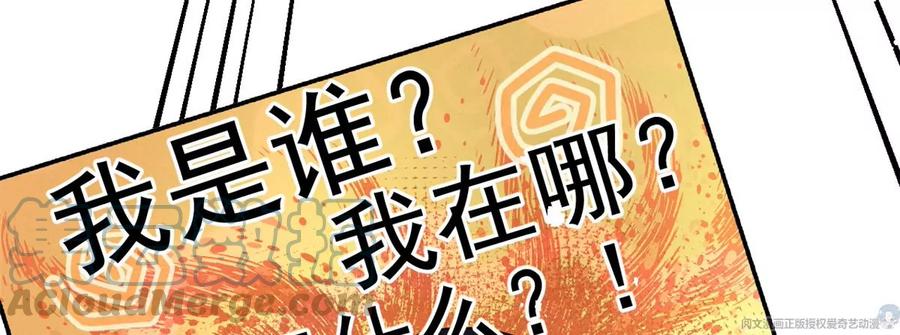 我成了五个大佬的祖宗韩漫全集-70 欲戴皇冠，必承其重无删减无遮挡章节图片 