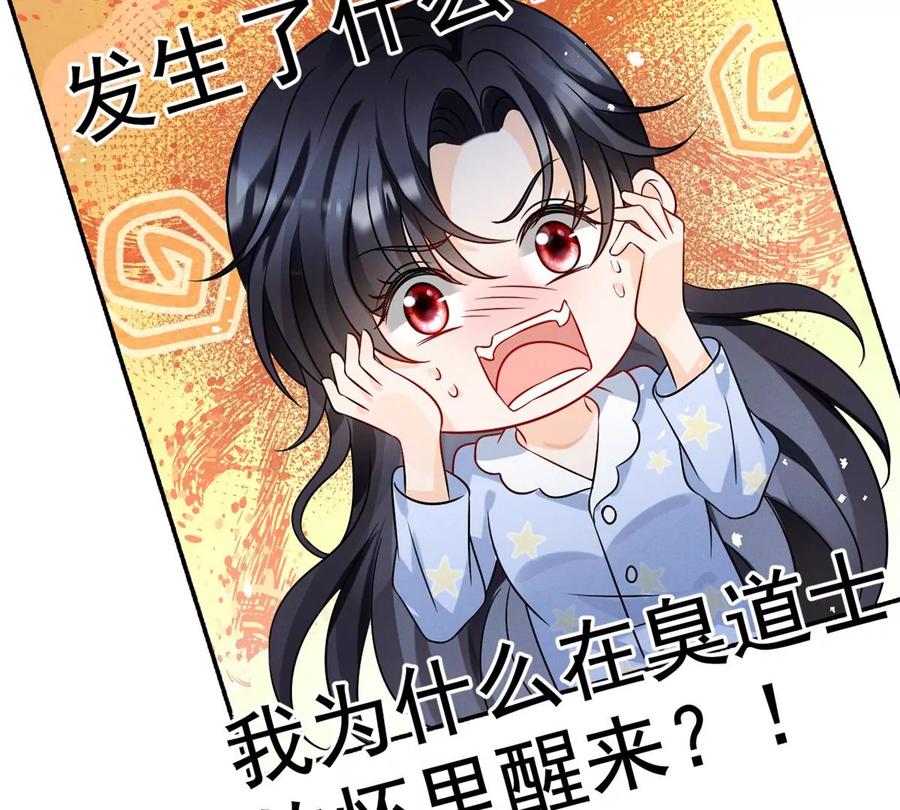 我成了五个大佬的祖宗韩漫全集-70 欲戴皇冠，必承其重无删减无遮挡章节图片 