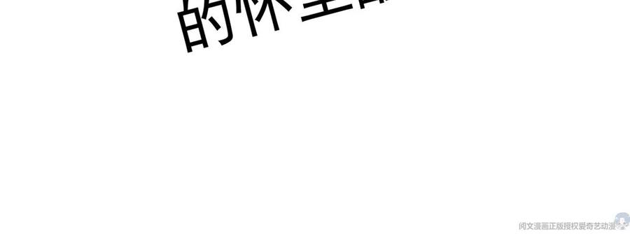 我成了五个大佬的祖宗韩漫全集-70 欲戴皇冠，必承其重无删减无遮挡章节图片 