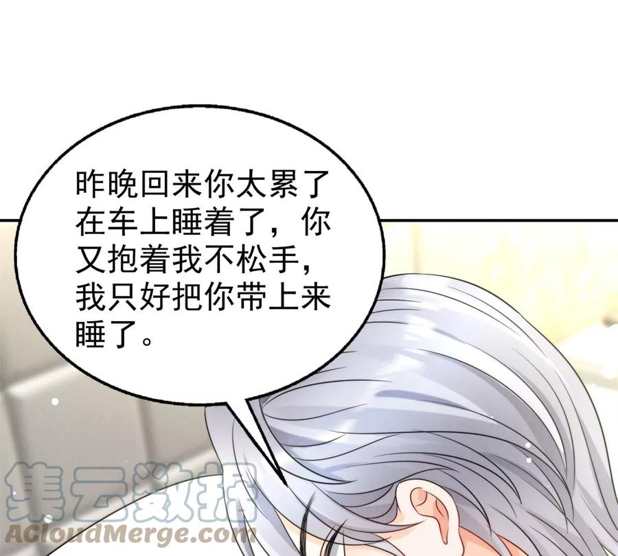 我成了五个大佬的祖宗韩漫全集-70 欲戴皇冠，必承其重无删减无遮挡章节图片 