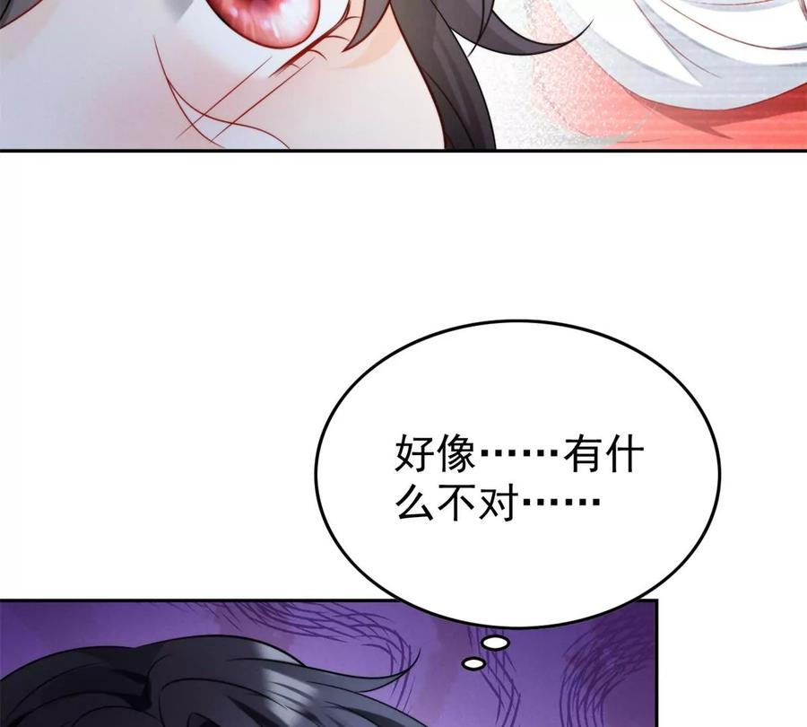 我成了五个大佬的祖宗韩漫全集-70 欲戴皇冠，必承其重无删减无遮挡章节图片 