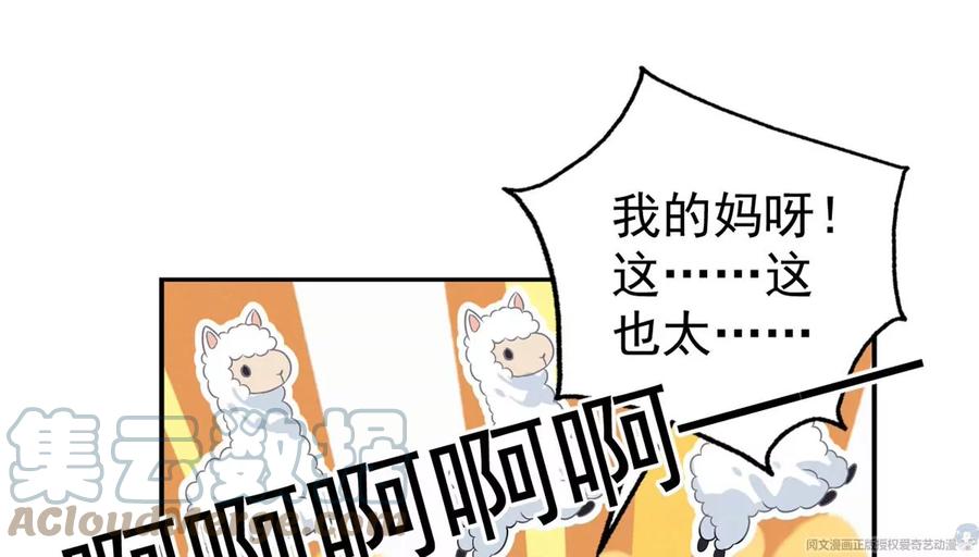 我成了五个大佬的祖宗韩漫全集-70 欲戴皇冠，必承其重无删减无遮挡章节图片 