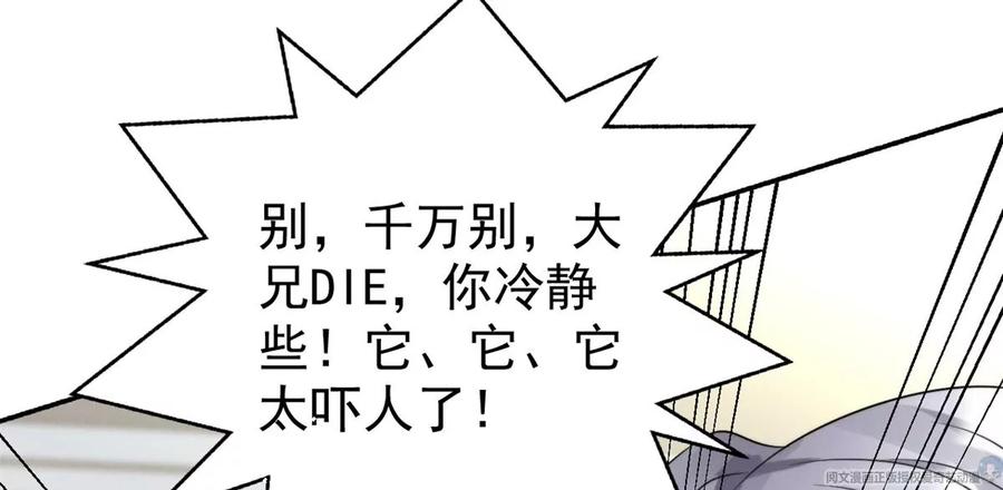 我成了五个大佬的祖宗韩漫全集-70 欲戴皇冠，必承其重无删减无遮挡章节图片 