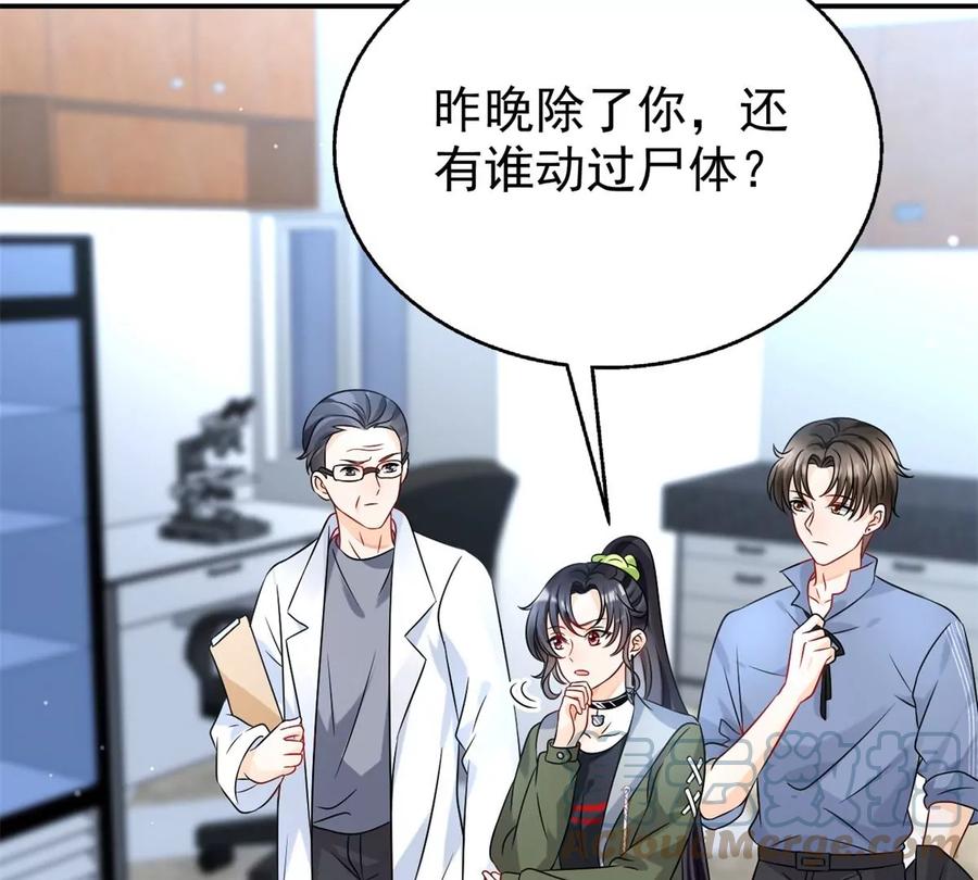 我成了五个大佬的祖宗韩漫全集-70 欲戴皇冠，必承其重无删减无遮挡章节图片 