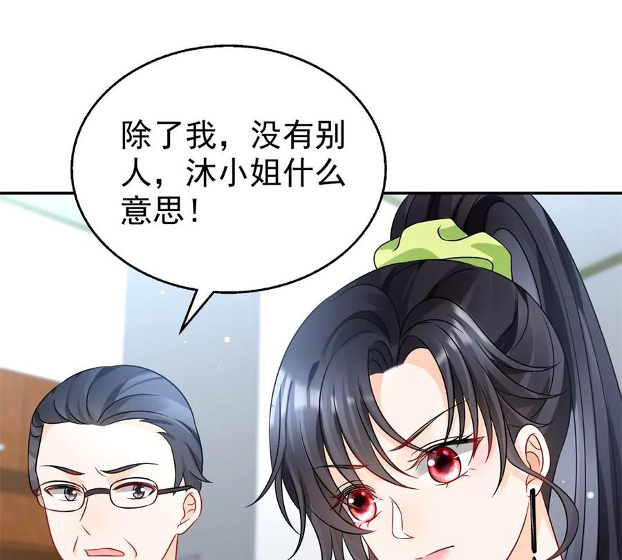 我成了五个大佬的祖宗韩漫全集-70 欲戴皇冠，必承其重无删减无遮挡章节图片 