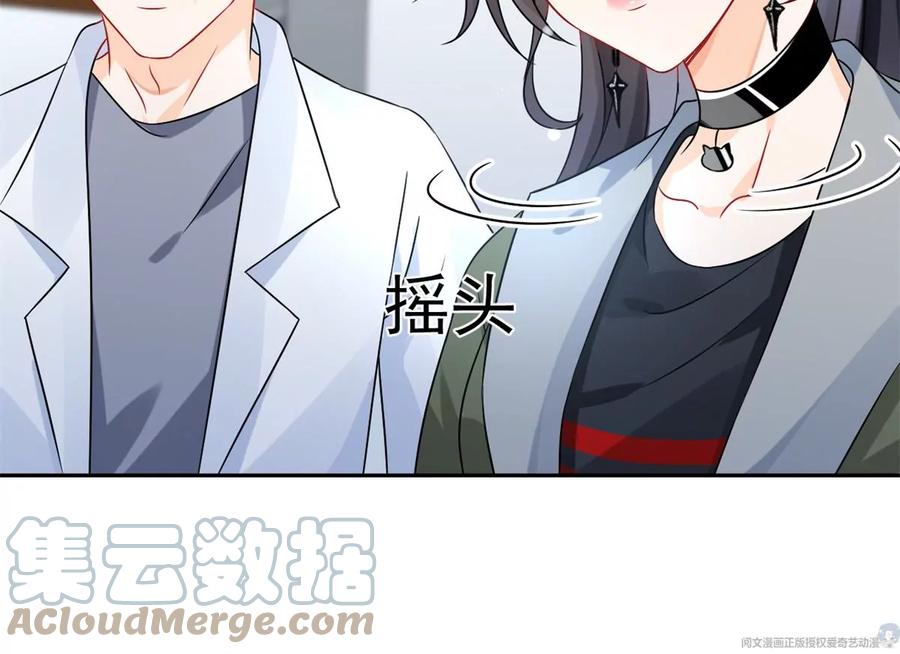 我成了五个大佬的祖宗韩漫全集-70 欲戴皇冠，必承其重无删减无遮挡章节图片 