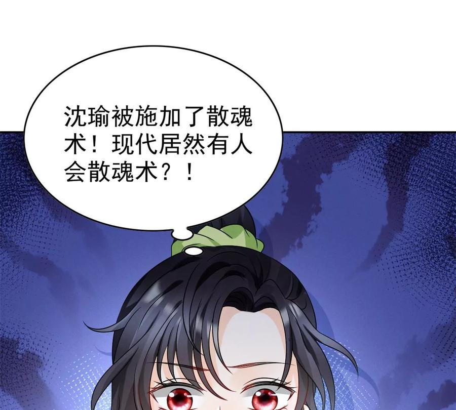 我成了五个大佬的祖宗韩漫全集-70 欲戴皇冠，必承其重无删减无遮挡章节图片 