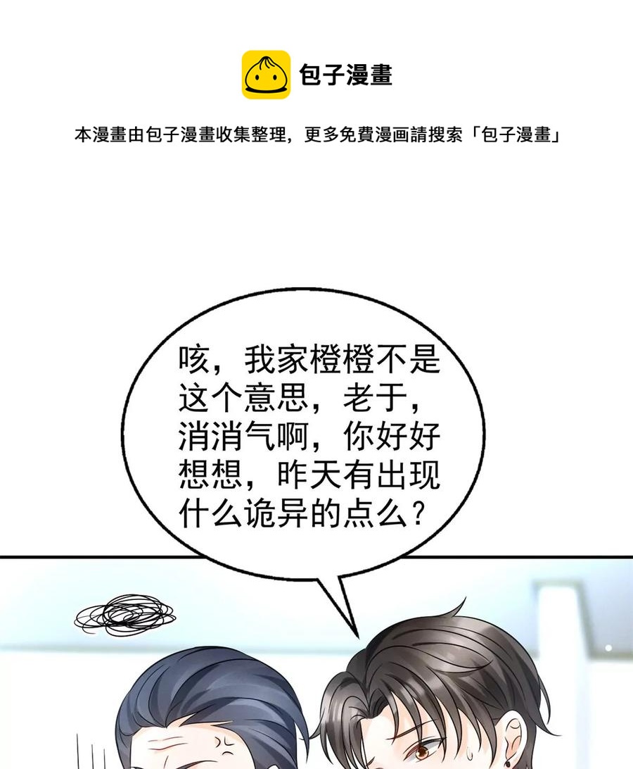 我成了五个大佬的祖宗韩漫全集-70 欲戴皇冠，必承其重无删减无遮挡章节图片 