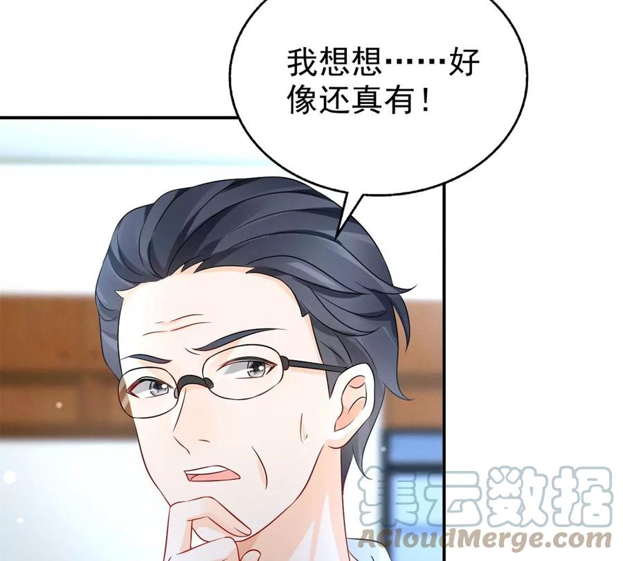 我成了五个大佬的祖宗韩漫全集-70 欲戴皇冠，必承其重无删减无遮挡章节图片 