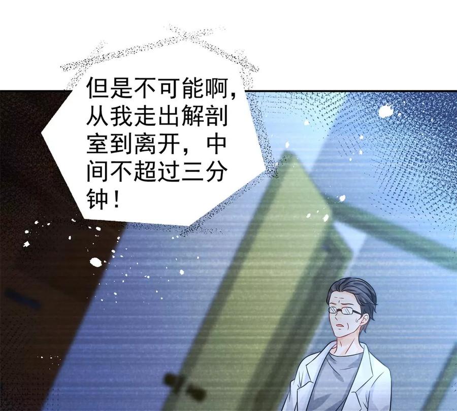 我成了五个大佬的祖宗韩漫全集-70 欲戴皇冠，必承其重无删减无遮挡章节图片 