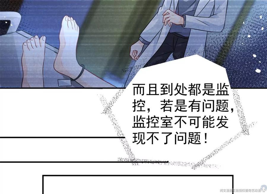 我成了五个大佬的祖宗韩漫全集-70 欲戴皇冠，必承其重无删减无遮挡章节图片 