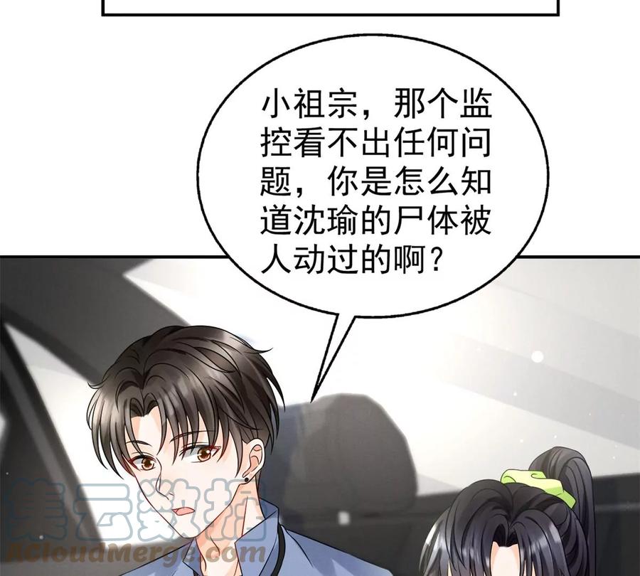 我成了五个大佬的祖宗韩漫全集-70 欲戴皇冠，必承其重无删减无遮挡章节图片 