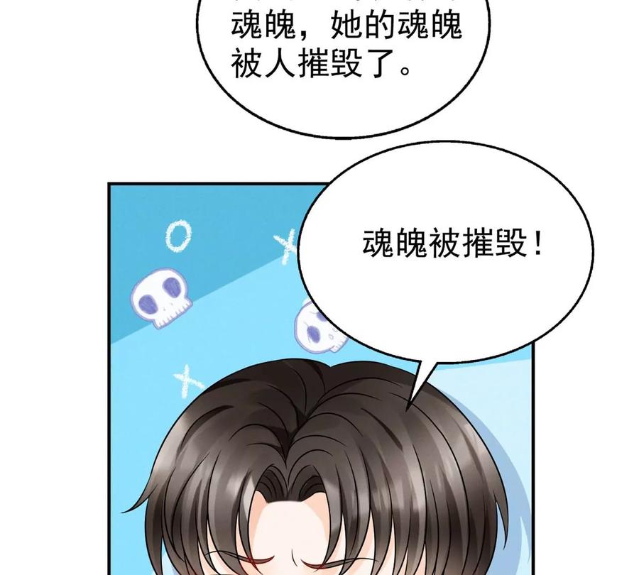 我成了五个大佬的祖宗韩漫全集-70 欲戴皇冠，必承其重无删减无遮挡章节图片 