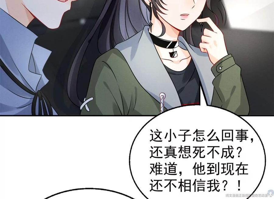 我成了五个大佬的祖宗韩漫全集-70 欲戴皇冠，必承其重无删减无遮挡章节图片 