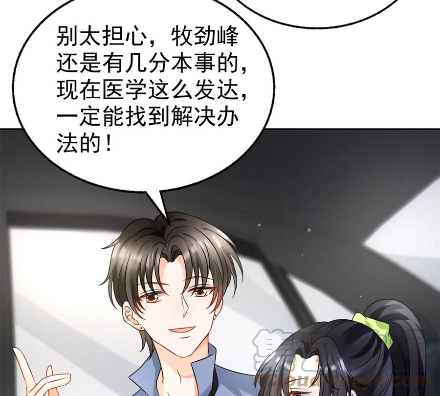 我成了五个大佬的祖宗韩漫全集-70 欲戴皇冠，必承其重无删减无遮挡章节图片 