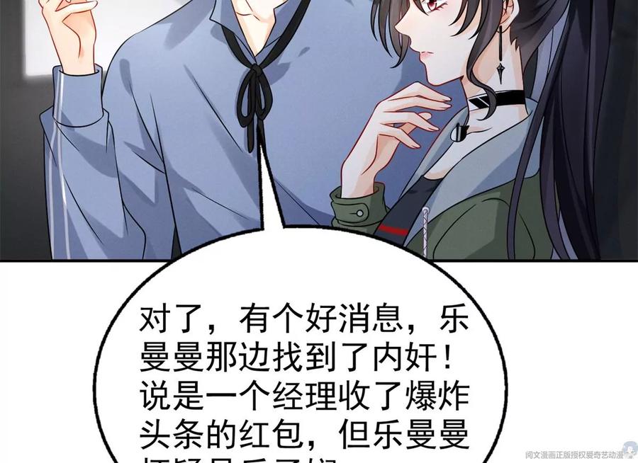 我成了五个大佬的祖宗韩漫全集-70 欲戴皇冠，必承其重无删减无遮挡章节图片 