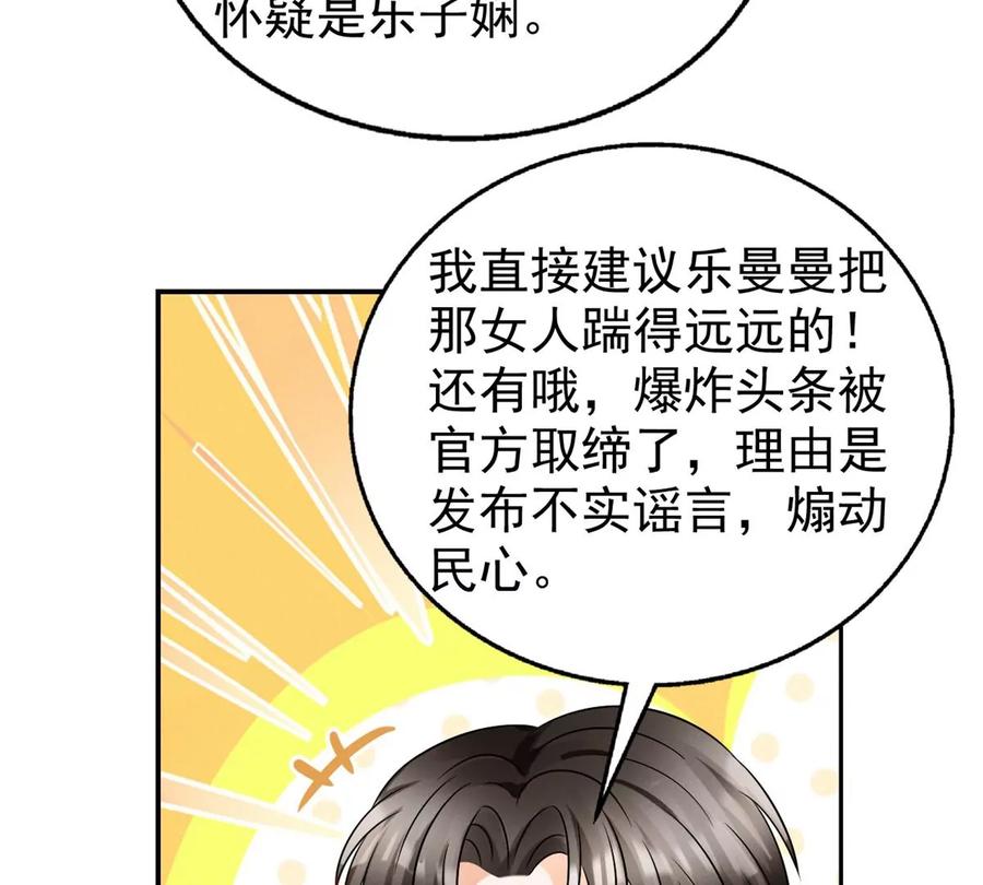 我成了五个大佬的祖宗韩漫全集-70 欲戴皇冠，必承其重无删减无遮挡章节图片 