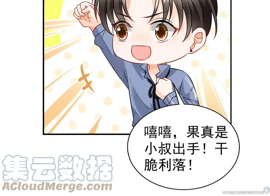我成了五个大佬的祖宗韩漫全集-70 欲戴皇冠，必承其重无删减无遮挡章节图片 