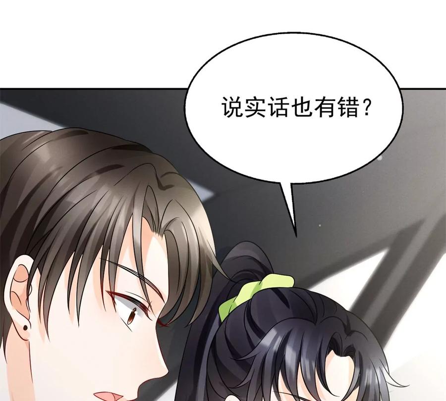我成了五个大佬的祖宗韩漫全集-70 欲戴皇冠，必承其重无删减无遮挡章节图片 