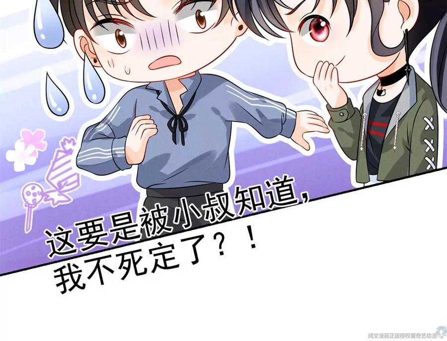 我成了五个大佬的祖宗韩漫全集-70 欲戴皇冠，必承其重无删减无遮挡章节图片 