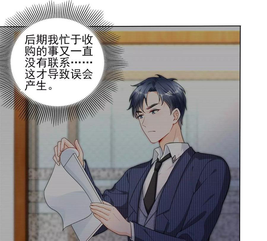 我成了五个大佬的祖宗韩漫全集-71 霸总和霸总的交锋无删减无遮挡章节图片 