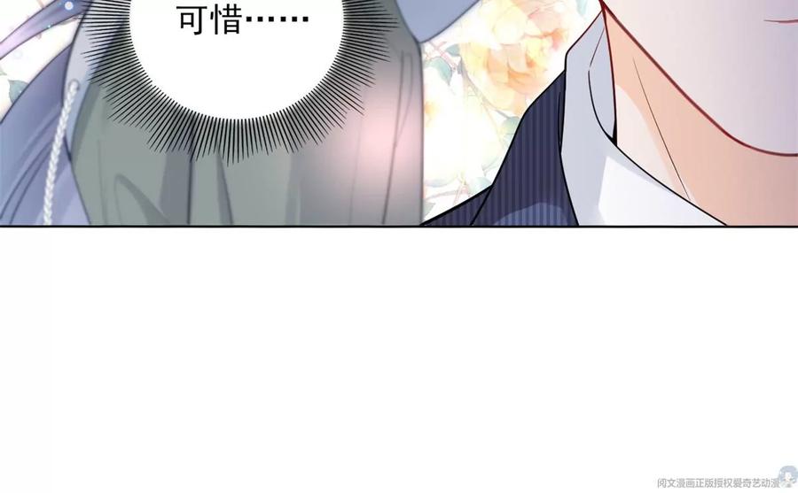 我成了五个大佬的祖宗韩漫全集-71 霸总和霸总的交锋无删减无遮挡章节图片 